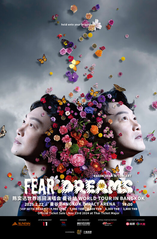 FEAR and DREAMS World Tour