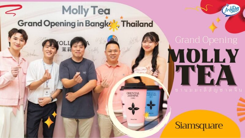 Molly Tea