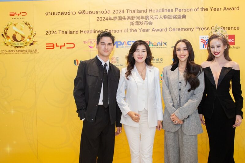 Thailand Headlines Person of the Year Awards 2024 ครั้งที่ 8