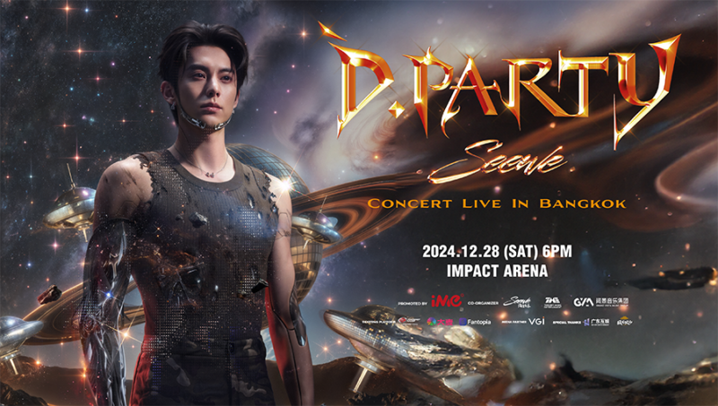 Dylan Wang D.PARTY CONCERT