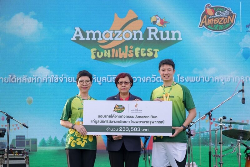 Amazon Run 2024