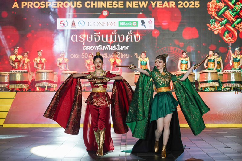 ICONSIAM A PROSPEROUS CHINESE NEW YEAR 2025