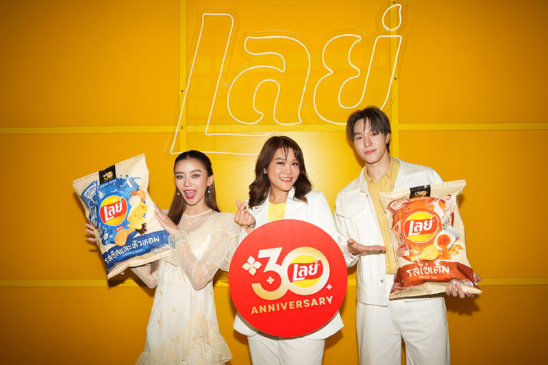 Lay’s Master of Flavor House