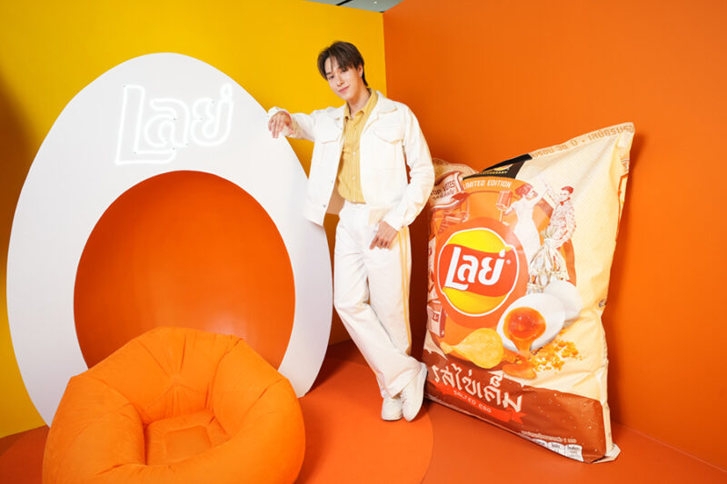 Lay’s Master of Flavor House