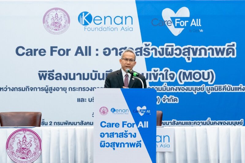 Care For All by CeraVe - อาสาสร้างผิวสุขภาพดี