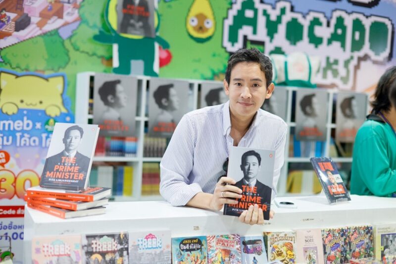มหกรรมหนังสือระดับชาติ ครั้งที่ 31