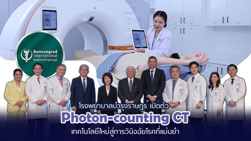 โรงพยาบาลบำรุงราษฎร์