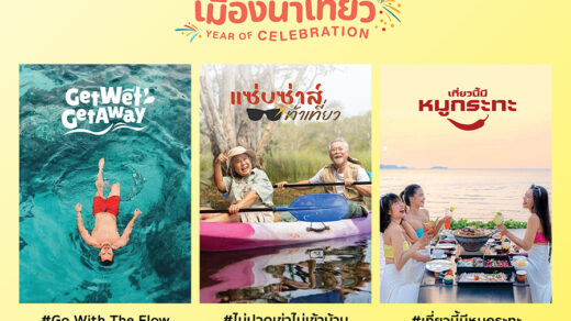 การท่องเที่ยวแห่งประเทศไทย