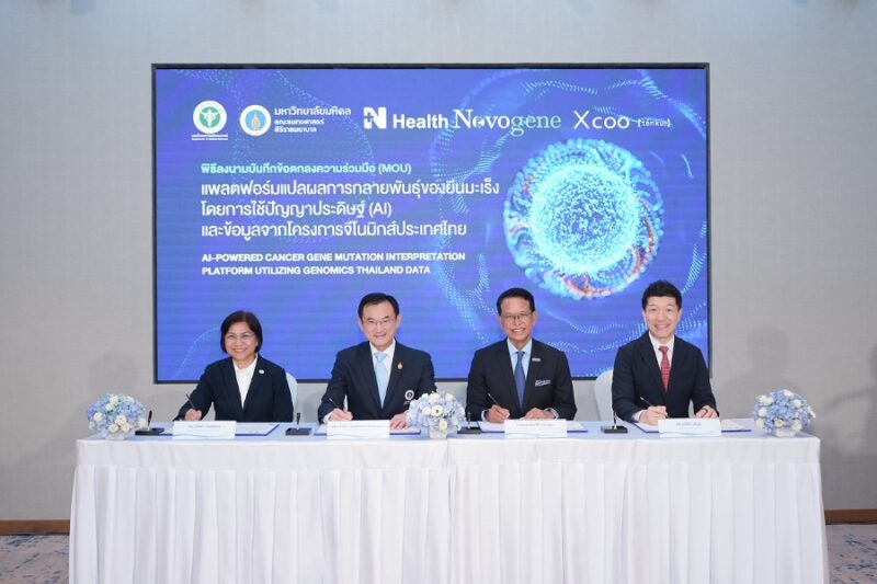N Health Novogene