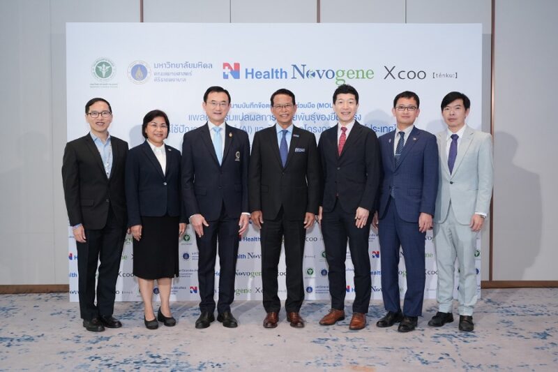 N Health Novogene