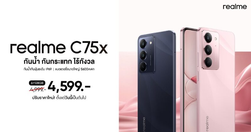 realme c75x