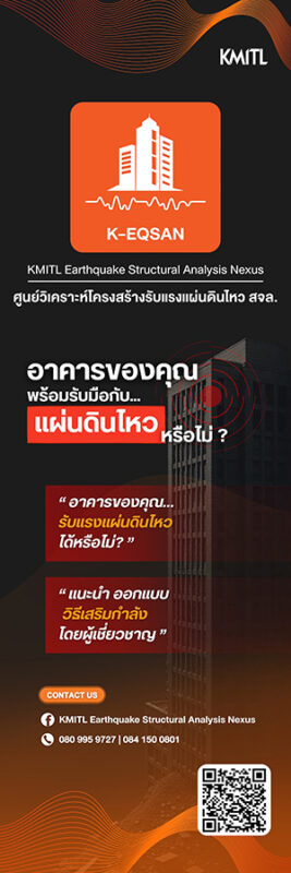 KMITL Earthquake Structural Analysis Nexus