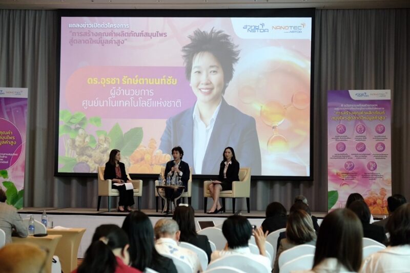 สวทช.  นาโนเทค 