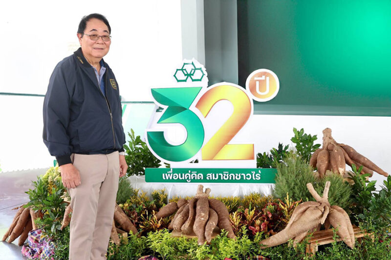 วันสมาชิกชาวไร่