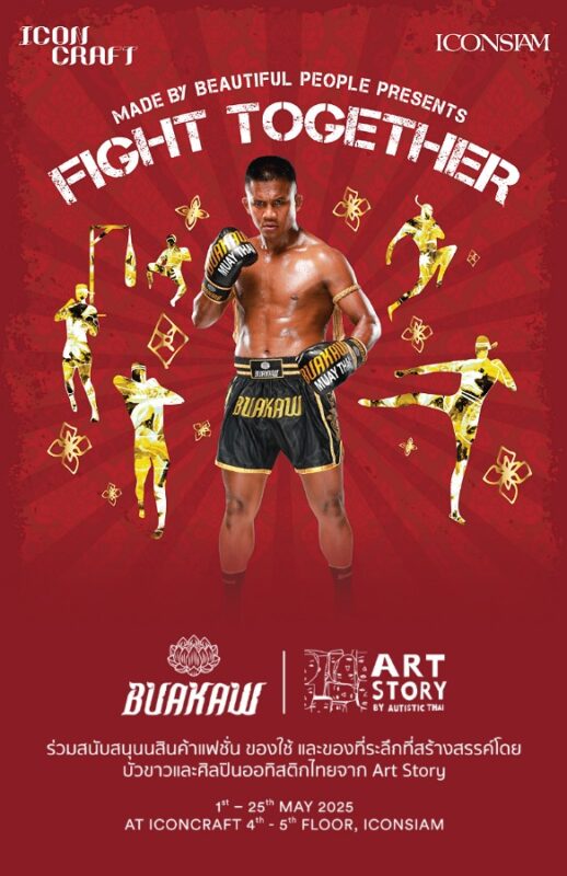 ICONCRAFT X BUAKAW X ARTSTORY