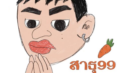 OppaHong