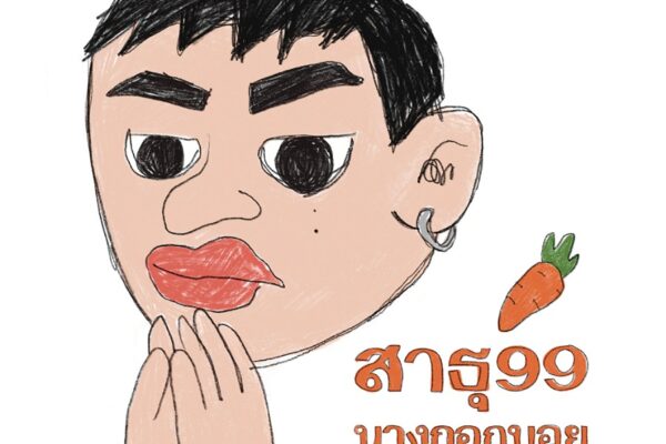 OppaHong