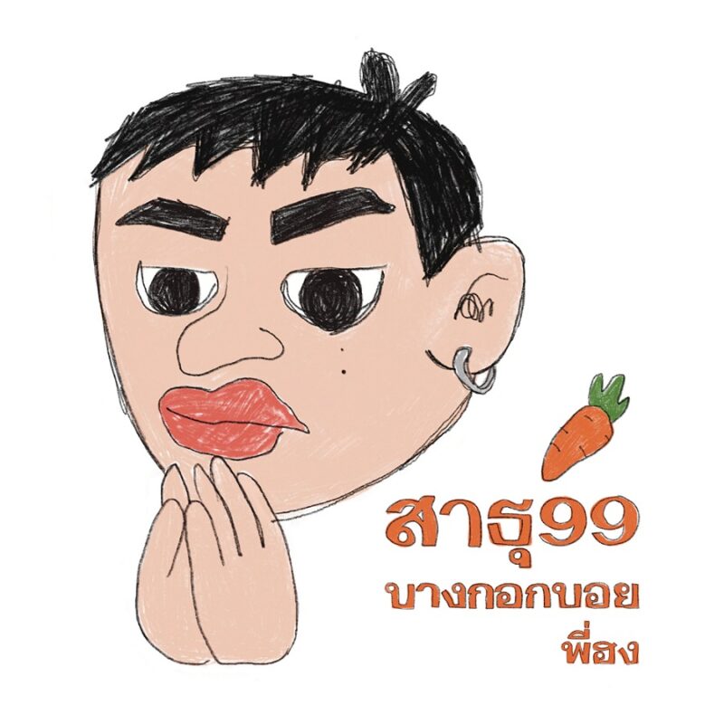 OppaHong