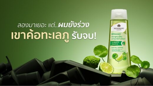 เขาค้อทะเลภู