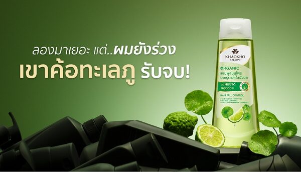 เขาค้อทะเลภู