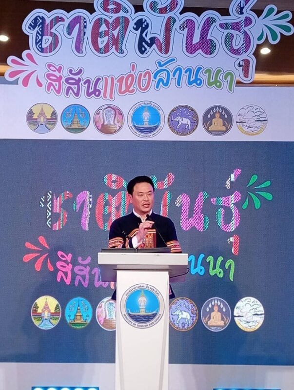 การท่องเที่ยวชาติพันธุ์ สีสันแห่งล้านนาอย่างยั่งยืน