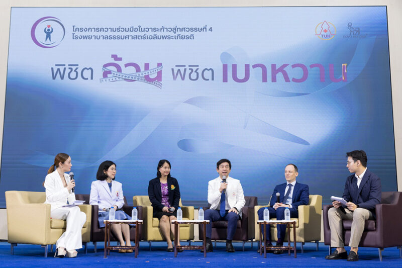 โนโว นอร์ดิสค์ ฟาร์มา