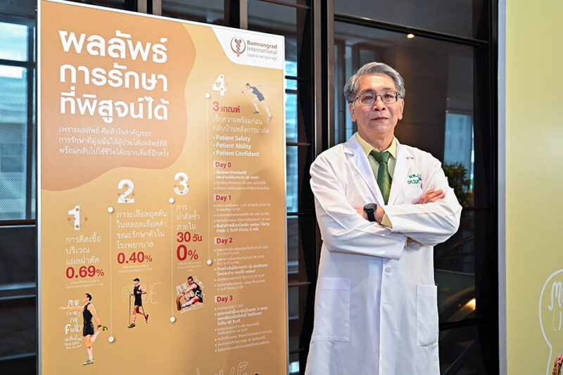 โรงพยาบาลบำรุงราษฎร์