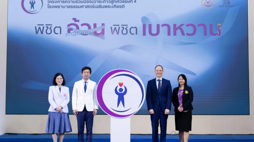 โนโว นอร์ดิสค์ ฟาร์มา