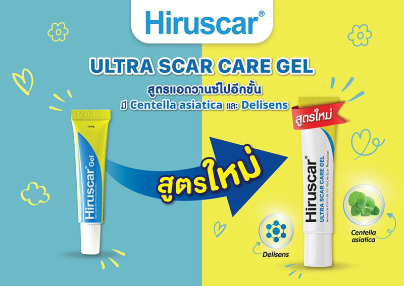 Hiruscar Ultra Scar Care Gel