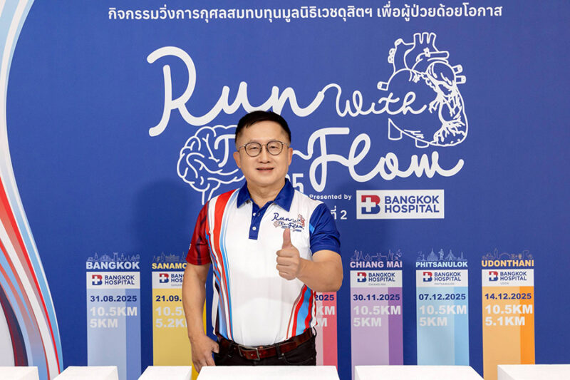 โรงพยาบาลกรุงเทพ