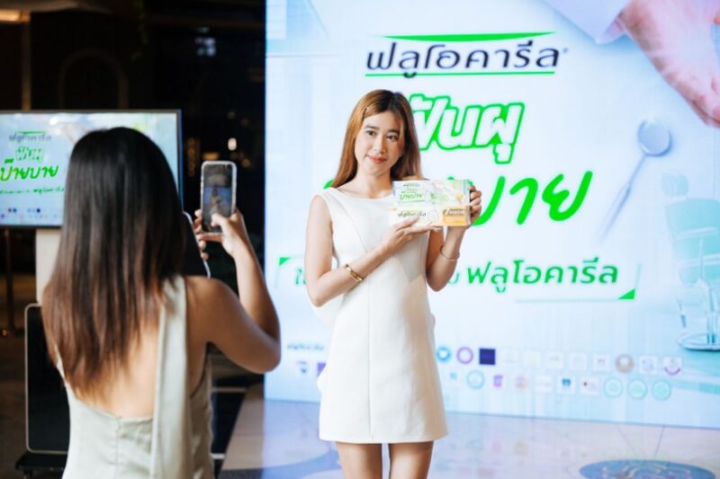 Fluocaril ฟลูโอคารีล