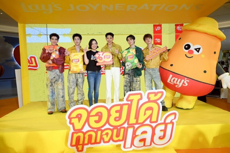 เลย์