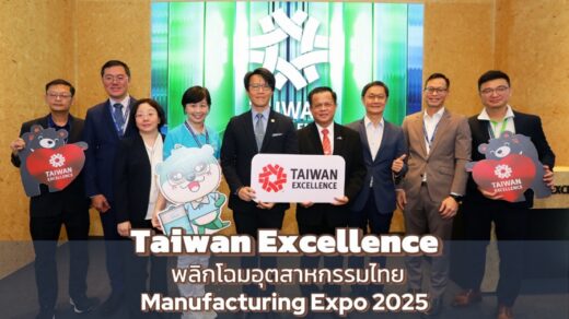 Taiwan Excellence