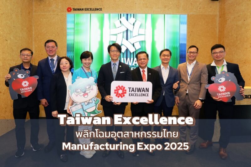 Taiwan Excellence