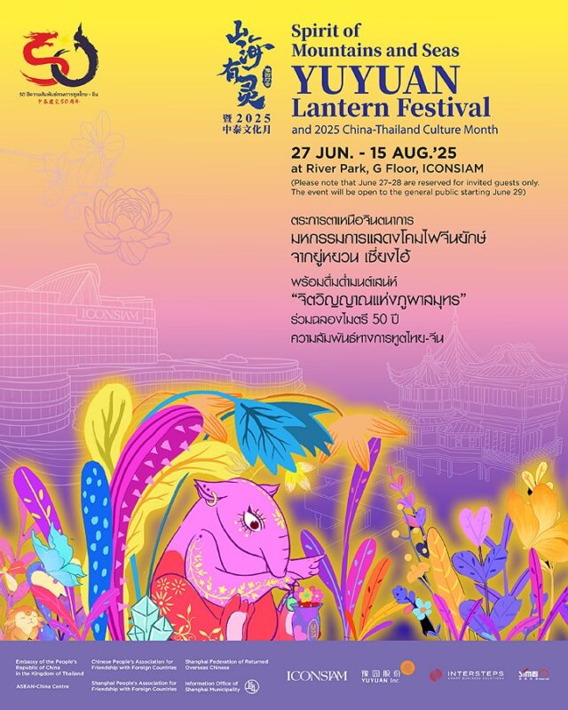 Yuyuan Lantern Festival 2025