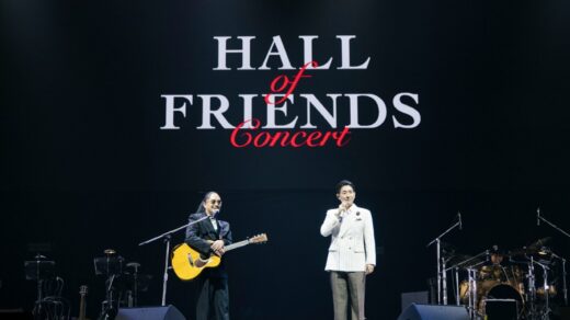 Hall of Friends Concert