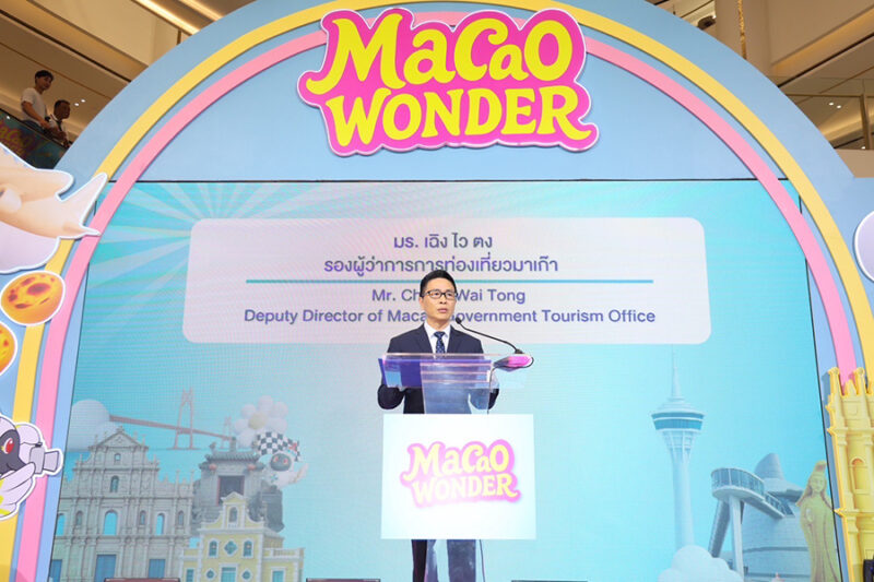 Macao Wonder