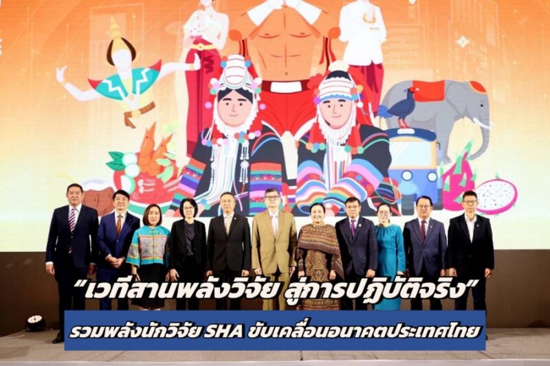 กระทรวงการอุดมศึกษา วิทยาศาสตร์ วิจัยและนวัตกรรม