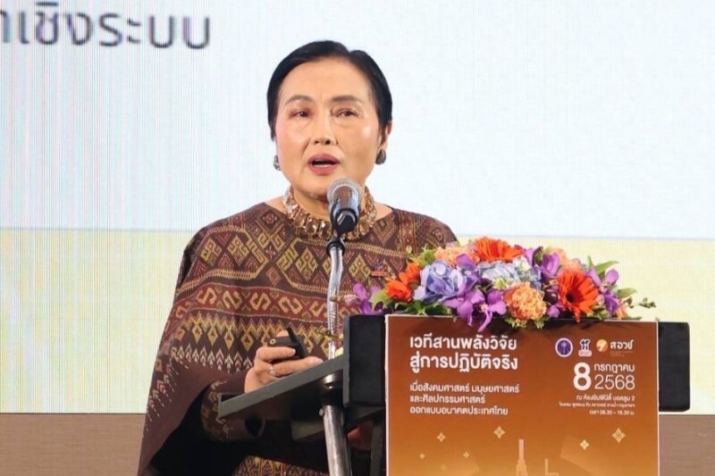 กระทรวงการอุดมศึกษา วิทยาศาสตร์ วิจัยและนวัตกรรม