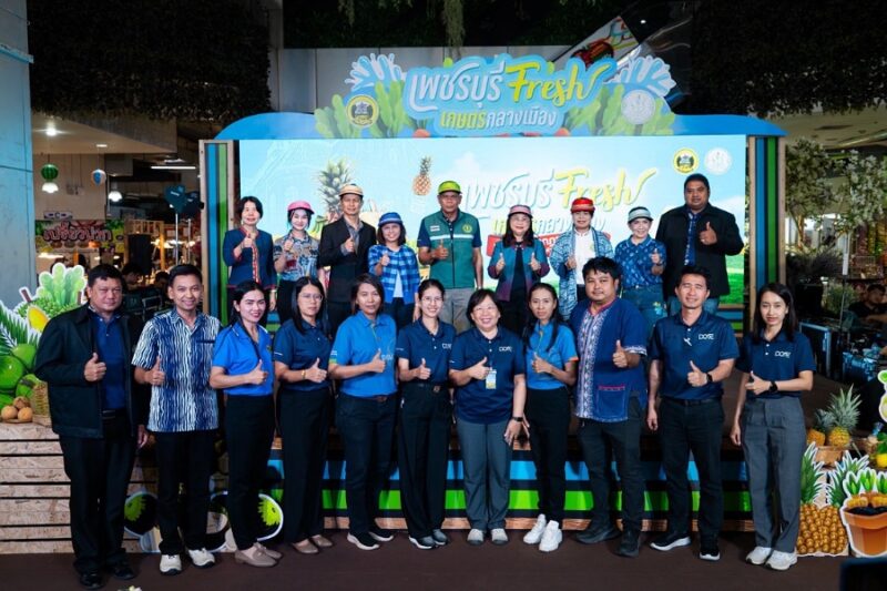 เพชรบุรี Fresh เกษตรกลางเมือง