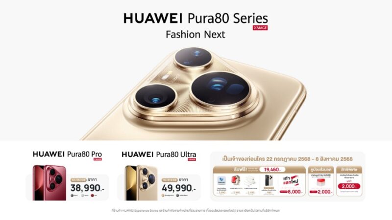 HUAWEI Pura 80 Series