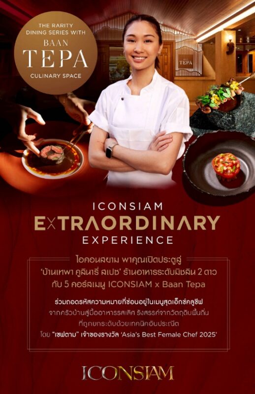ICONSIAM Extraordinary Experience