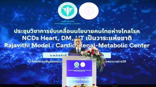 กรมการแพทย์
