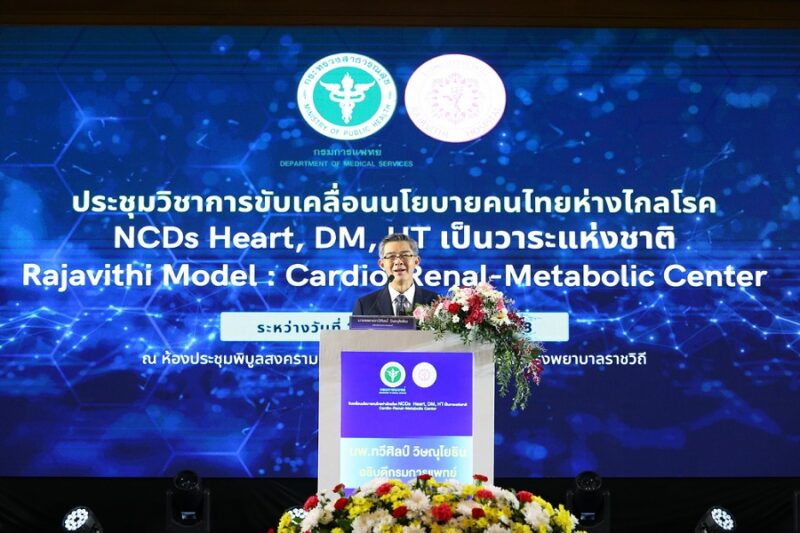 กรมการแพทย์