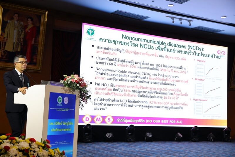 กรมการแพทย์