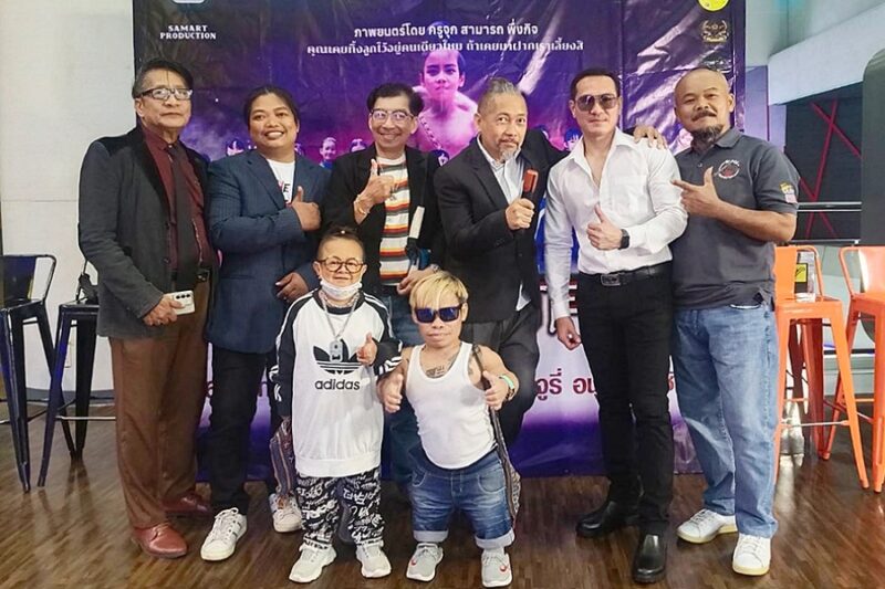 The foster รับ-ฝาก-ผี 