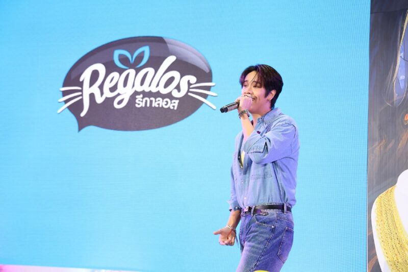 Regalos รีกาลอส