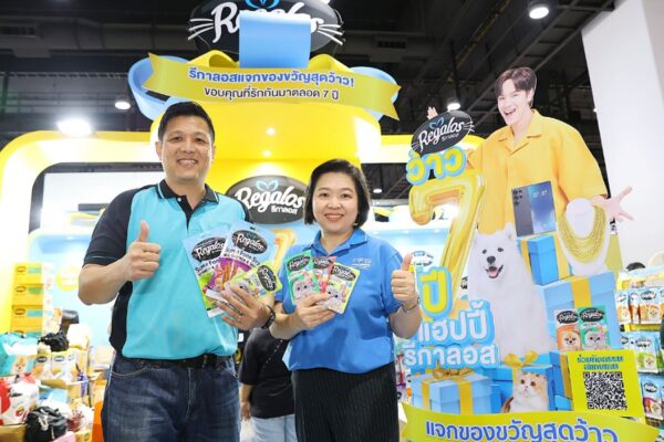 Regalos รีกาลอส