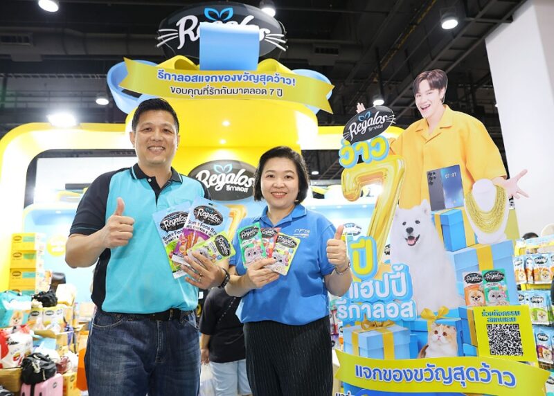 Regalos รีกาลอส