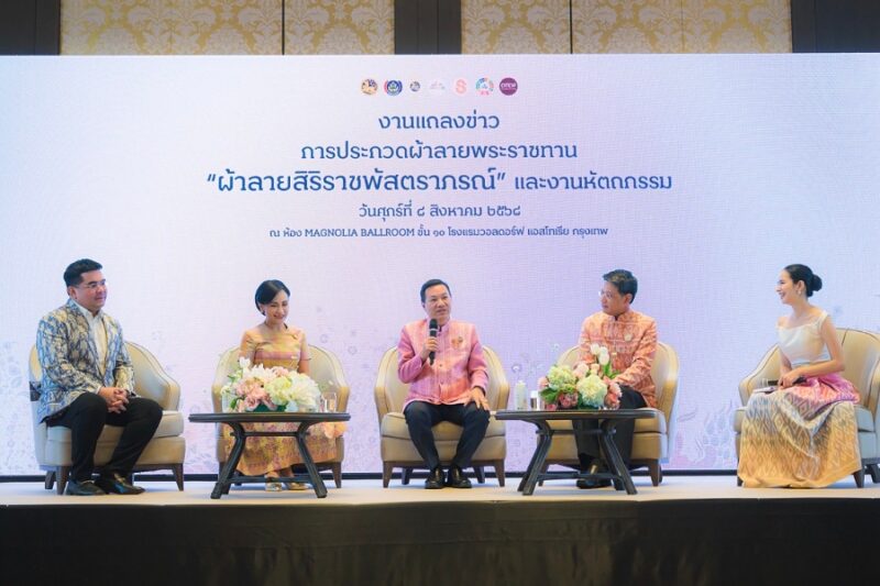 ผ้าไทยใส่ให้สนุก